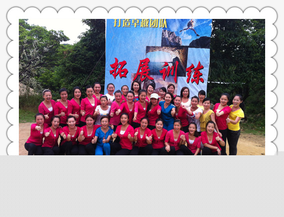 2013年益达注册案例：容恺团队拓展训练